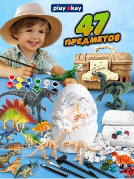 Набор раскопки динозавров детский развивающий