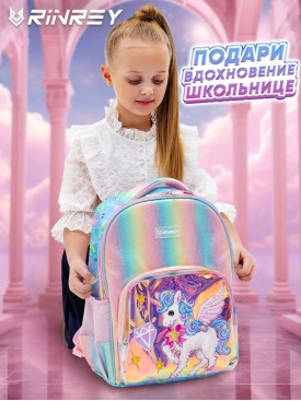 Рюкзак школьный детский для первоклассницы с единорогом