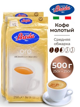 Кофе молотый Арабика Робуста ORO 500гр, (Набор 250г х2)