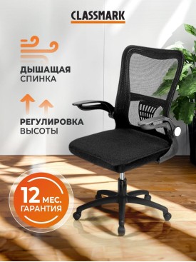 Кресло компьютерное офисное на колесиках мягкое черное