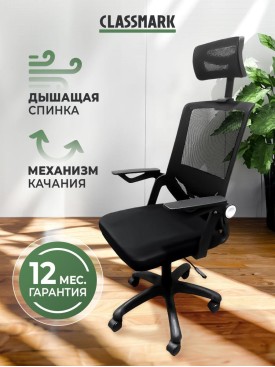 Кресло компьютерное офисное на колесиках для руководителя