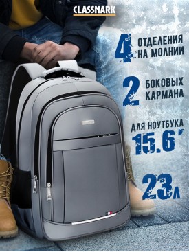Рюкзак мужской городской повседневный и школьный серый