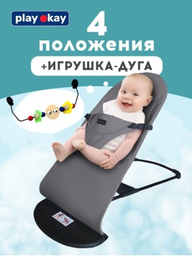 Кресло шезлонг детский для новорожденных с игрушкой дугой
