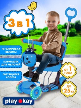 Самокат детский 3-колесный с сиденьем ручкой - трансформер