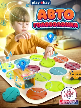 Игра головоломка для детей автолабиринт детская развивающая