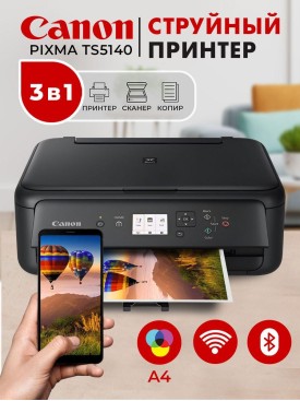МФУ принтер струйный цветной PIXMA TS5140, 3 в 1, сканер