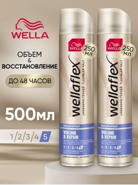 Лак для волос Wellaflex профессиональный объем, 2 шт