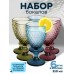 Подарочный набор бокалов для вина 6 штук цветные по 310 мл