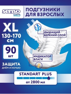 Подгузники для взрослых Standart Plus 4 Размер XL 90шт