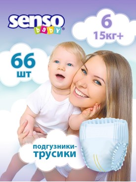 Подгузники трусики 6 размер детские 15+ кг, 22шт х3 уп