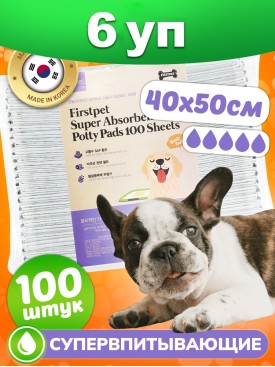 Супер впитывающие пеленки для собак одноразовые 40х50