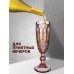 Набор бокалы для шампанского 6 штук из цветного стекла 160мл
