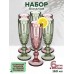 Набор бокалы для шампанского 6 штук из цветного стекла 160мл