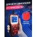 Автосканер для диагностики автомобиля - сканер OBD2 и тестер