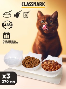 Миска для кошек и собак тройная на подставке пластиковая