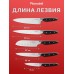 Набор ножей кухонных на магните Espada - 5 штук