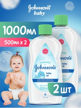 Массажное масло для тела детское гипоаллергенное 500 мл, 2шт