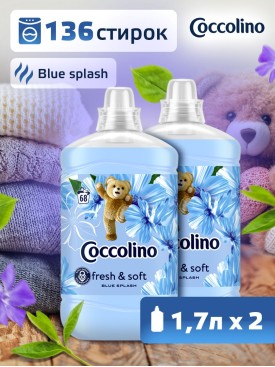 Кондиционер ополаскиватель для белья детский Blue 1.7 л, x2