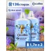 Кондиционер ополаскиватель для белья детский Blue 1.7 л, x2