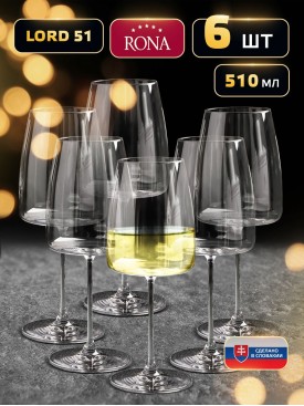 Набор бокалов для шампанского и вина 6 штук стекло по 510 мл