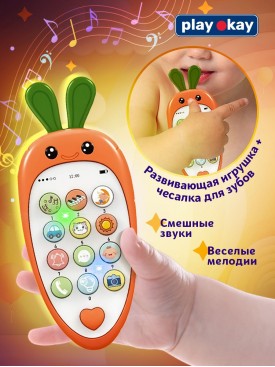 Телефон детский музыкальный - развивающая игрушка