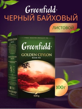 Чай черный листовой Гринфилд Golden Ceylon, 100 грамм