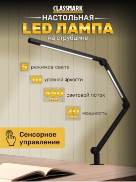LED Бестеневая лампа настольная светодиодная, светильник