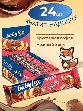 Батончики шоколадные Babyfox Roxy с начинкой, 24шт по 18г