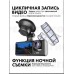 Видеорегистратор для автомобиля - регистратор в машину