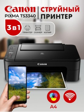 МФУ струйное принтер цветной PIXMA TS3340, 3 в 1, сканер