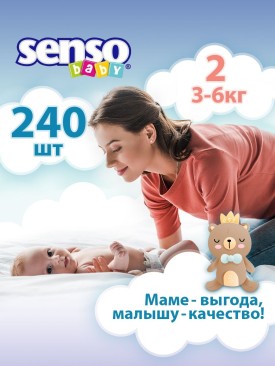 Подгузники детские, 3-6кг, 2 размер S, 240 шт