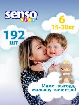 Подгузники детские 15-30кг, 6 размер XXL, 192шт