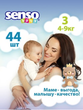 Подгузники детские  4-9 кг, 3 размер М, 44 шт