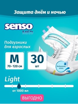 Подгузники памперсы для взрослых одноразовые Senso MED Light
