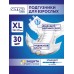 Подгузники для взрослых Standart XL 30 шт