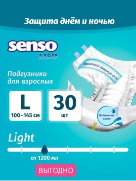 Подгузники памперсы для взрослых Senso MED Light