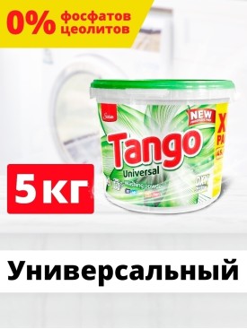 Стиральный порошок Tango универсальный автомат 5 кг 66 стирок (ведро)