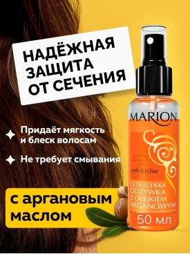Масло для волос, 7 EFFECTS Аргановое масло, 50 мл