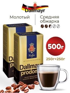 Набор кофе молотый Арабика 100% Prodomo 500гр (250 г х2)