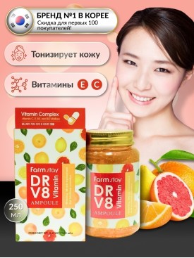 Сыворотка для лица FARMSTAY Витамин Е С Корейская косметика витаминный комплекс против морщин 250мл