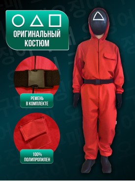 Ролевой костюм комплект на ХЕЛЛОУИН