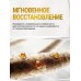 Шампунь для волос Слияние с природой с дозатором 900 мл