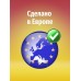 Гель для стирки UNIVERSAL