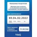 Смесь детская молочная Оптимум 2+ 800г