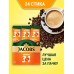 Кофе 3в1 в пакетиках оптом 24 шт