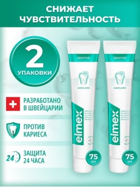 Зубная паста для взрослых ЭЛМЕКС 2 шт