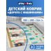 Развивающий коврик детский для ползания складной игровой