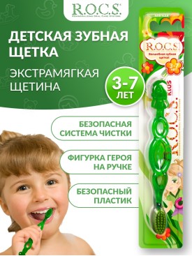 Зубная щетка детская от 3 до 7 лет
