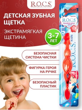 Зубная щетка детская от 3 до 7 лет