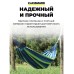 Гамак подвесной уличный для детей и взрослых на дачу